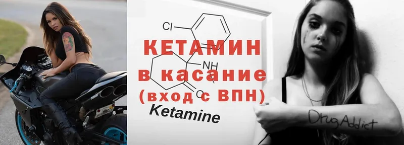 Кетамин ketamine  hydra сайт  Гусев 